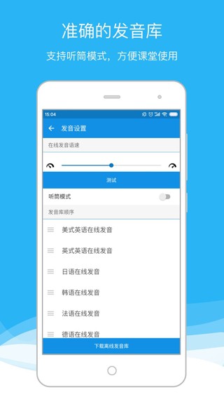 欧路词典App Eudic安卓版v9.8.5
